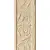 Serenissima Cir Liberty Fascia Beige Regal 13x30 Serenissima Cir Liberty Fascia Beige Regal 13x30