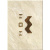 Cersanit Dacja bronze Samba Pisok (U-DAC-WIC011) 25x35